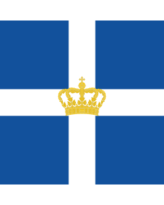Fahne: Flagge: Naval Jack of Kingdom of Greece