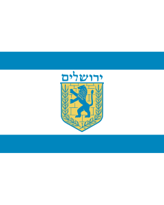 Fahne: Flagge: Jerusalem | Israeli municipality of Jerusalem | علم بلدية القدس التي تطالب بها إسرائيل | דגל עיריית ירושלים