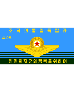 Fahne: Flagge: Korean People s Army Air Force | 조선인민군 항공병와 방공부대의 군기 | 朝鲜人民军航空兵和防空部队军旗 | 朝鮮人民軍航空兵和防空部隊軍旗