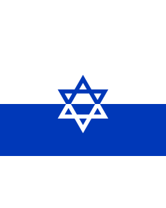 Fahne: Flagge: ZOB  Jewish Fighting Organization | Żydowska Organizacja Bojowa | דגל ארגון אי ל - הארגון היהודי הלוחם  שחזור על סמך העדויות