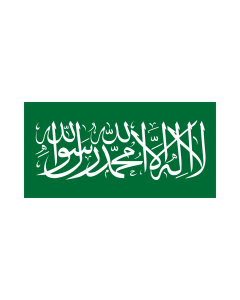 Fahne: Flagge: Nejd  1926 | Nejd from 1926 to 1932 | علم نجد من عام ١٣٤٤ حتى عام ١٣٥٠
